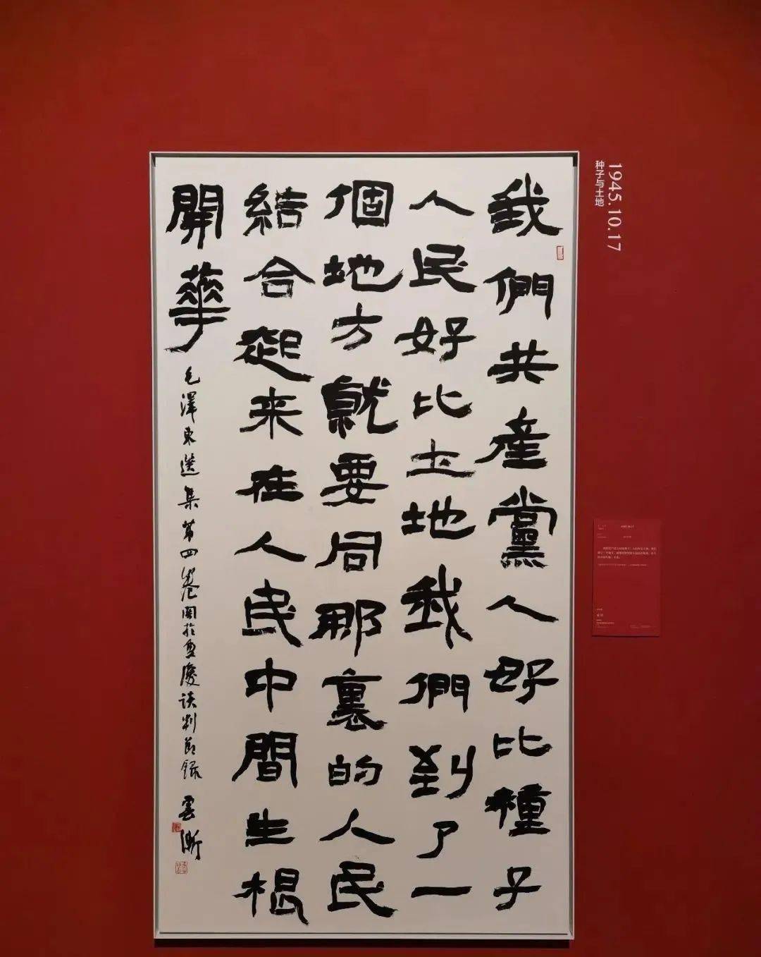 全国扶贫书法大展在京开幕附高清作品