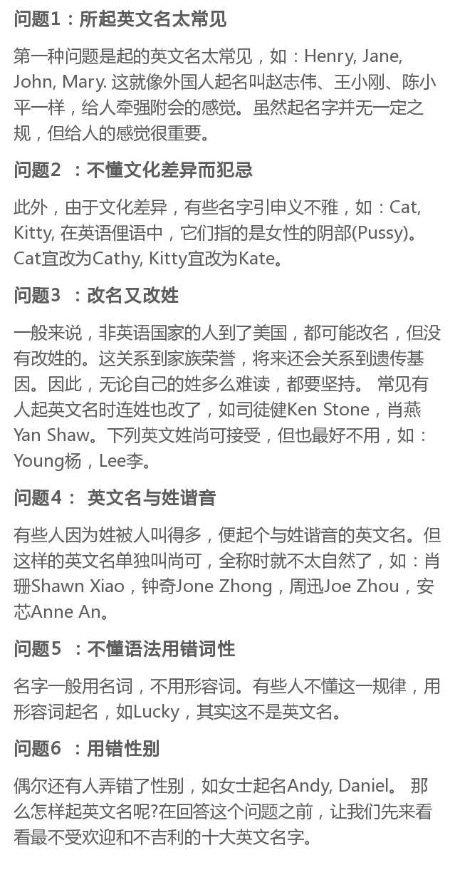 中国人的英文名67在老外看来都非常奇葩