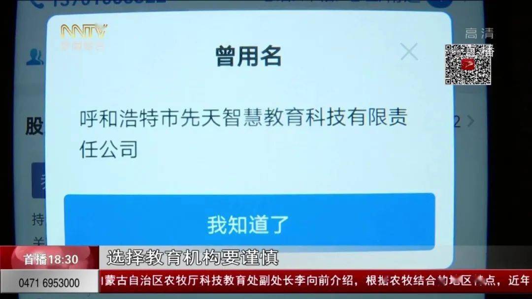 这两家公司都指向一个人——刘波,公开资料显示他是先天智慧的创始人