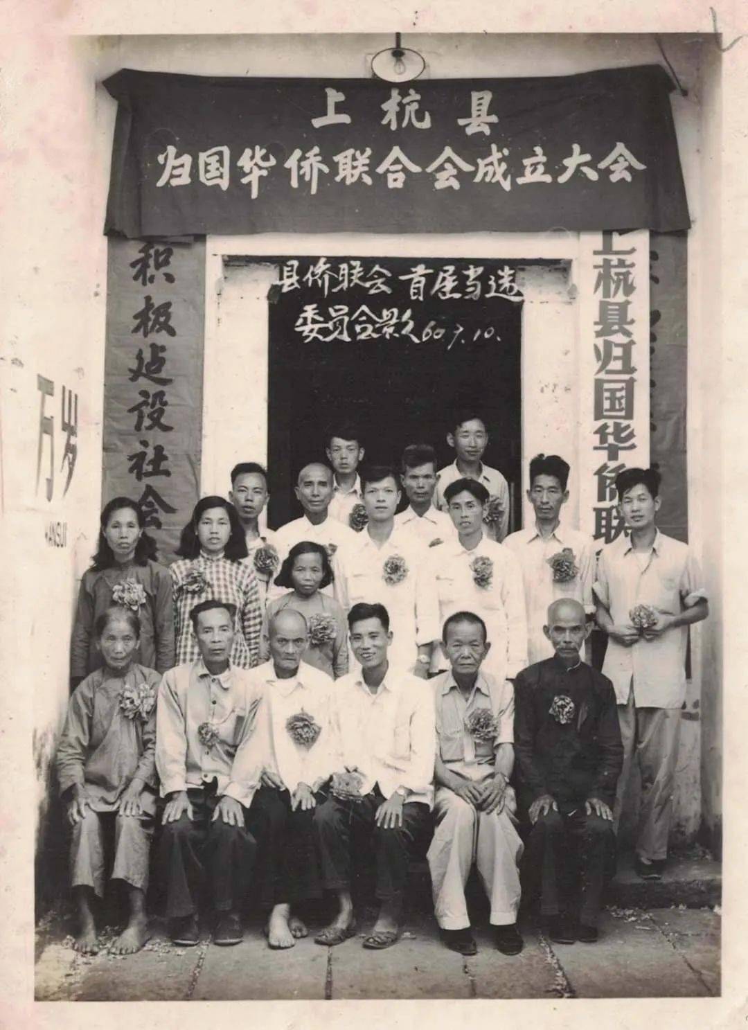 不该忘却的纪念——上杭这张老照片让您感动了吗_华侨