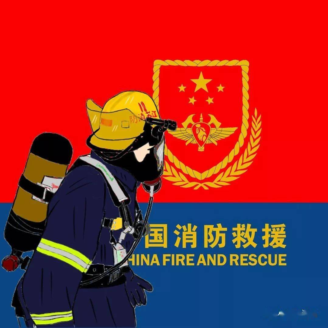 消防火焰蓝卡通头像图片