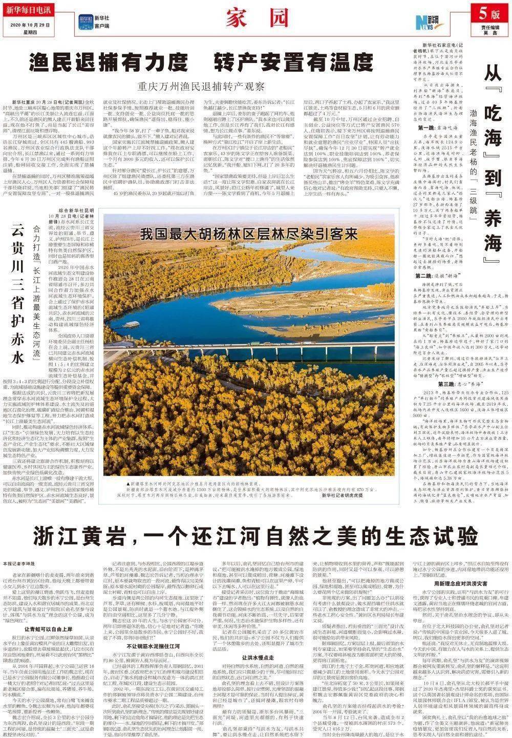 浙江黄岩,一个还江河自然之美的生态试验|电讯特稿_手机搜狐网