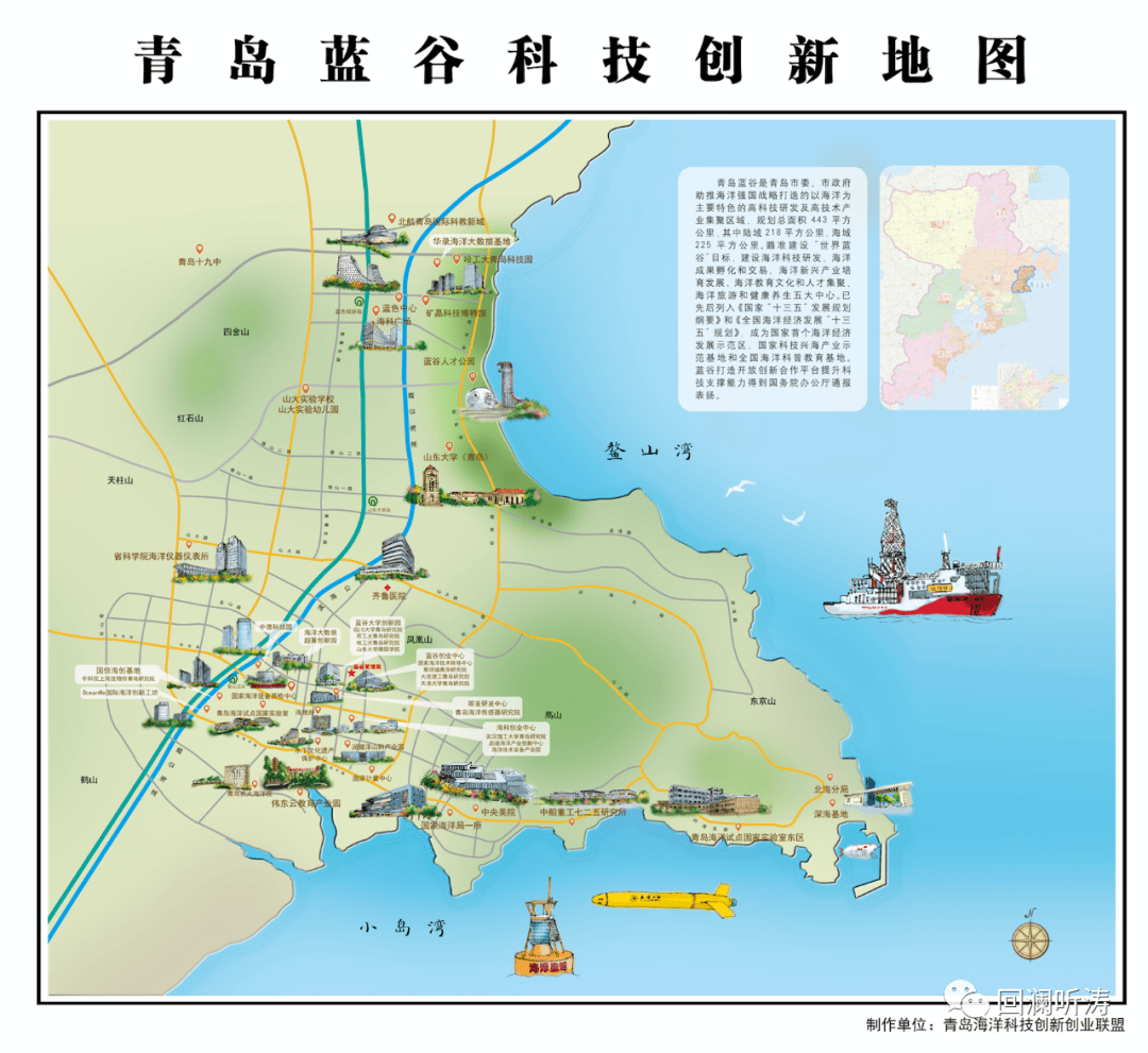 青岛蓝谷地理位置图片