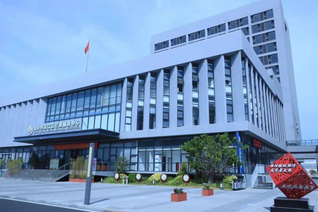 活动报道王锦武会长率团赴濠江区参访中海信汕头创新产业城