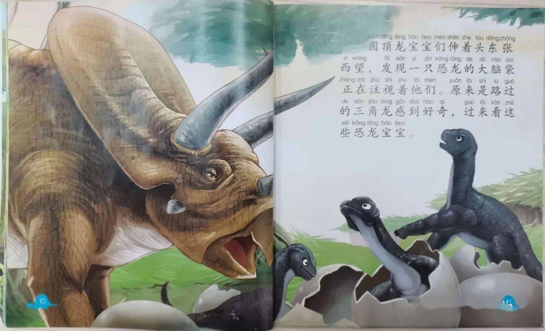 故事时间圆顶龙找妈妈