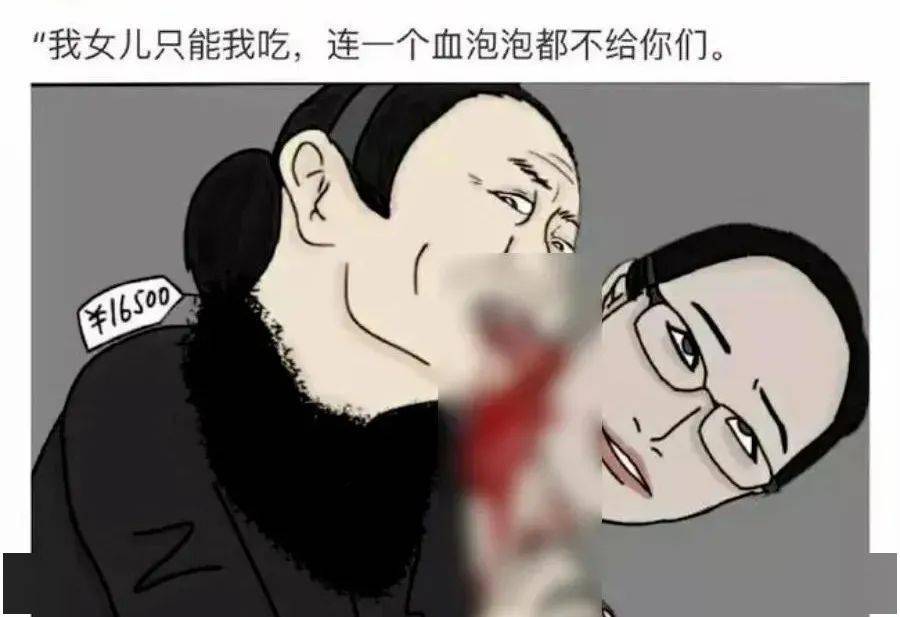 画江秋莲漫画图图片