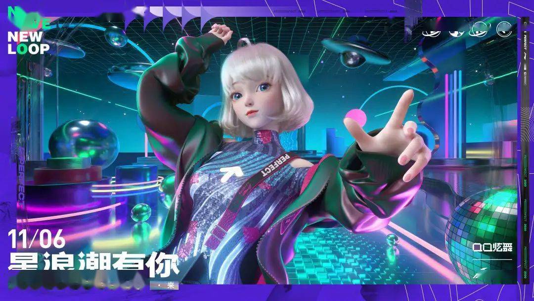 qq炫舞李宁联名款曝光星浪潮派对震撼开趴引燃时尚季