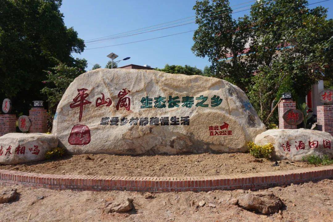 图说变化丨平山岗村脱贫攻坚的"变形记"