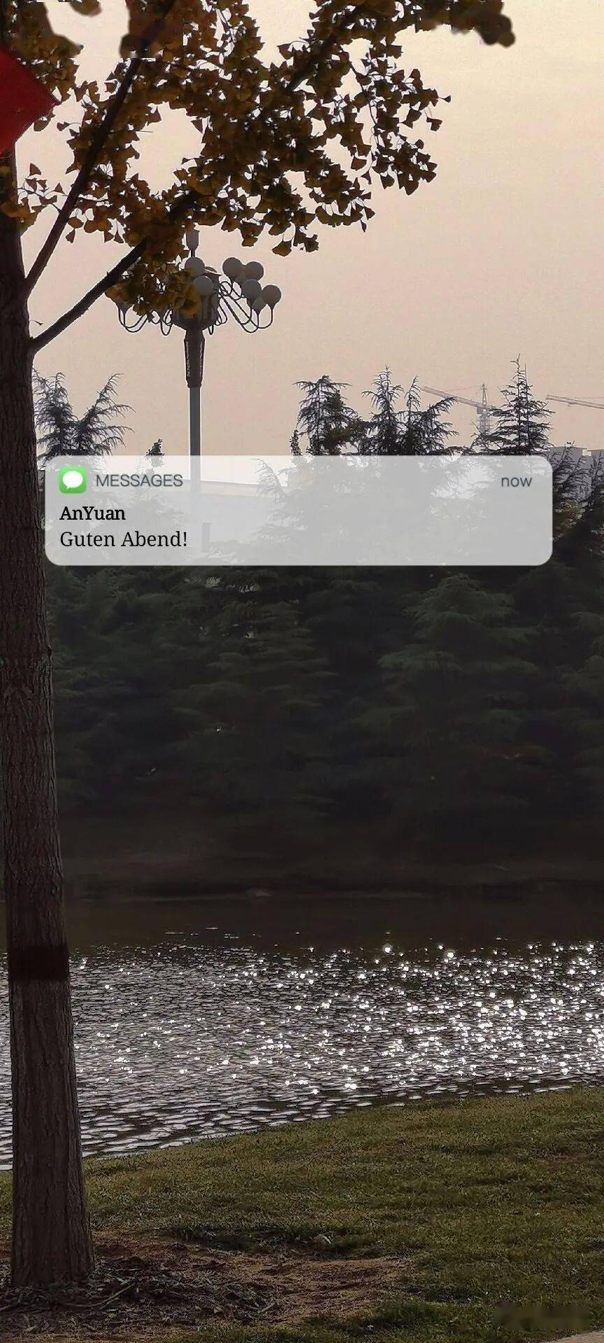 你有一则来自安院的未读消息请注意查收