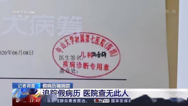 证明书不但标注了完整的患者个人信息,而且还有医生签名和医疗机构
