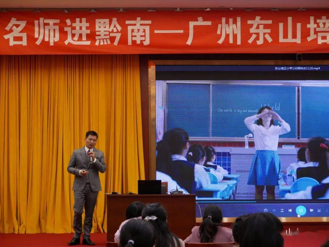 广州越秀区名校长叶志丹《德育讲座》当天下午,由广州东山培正小学的