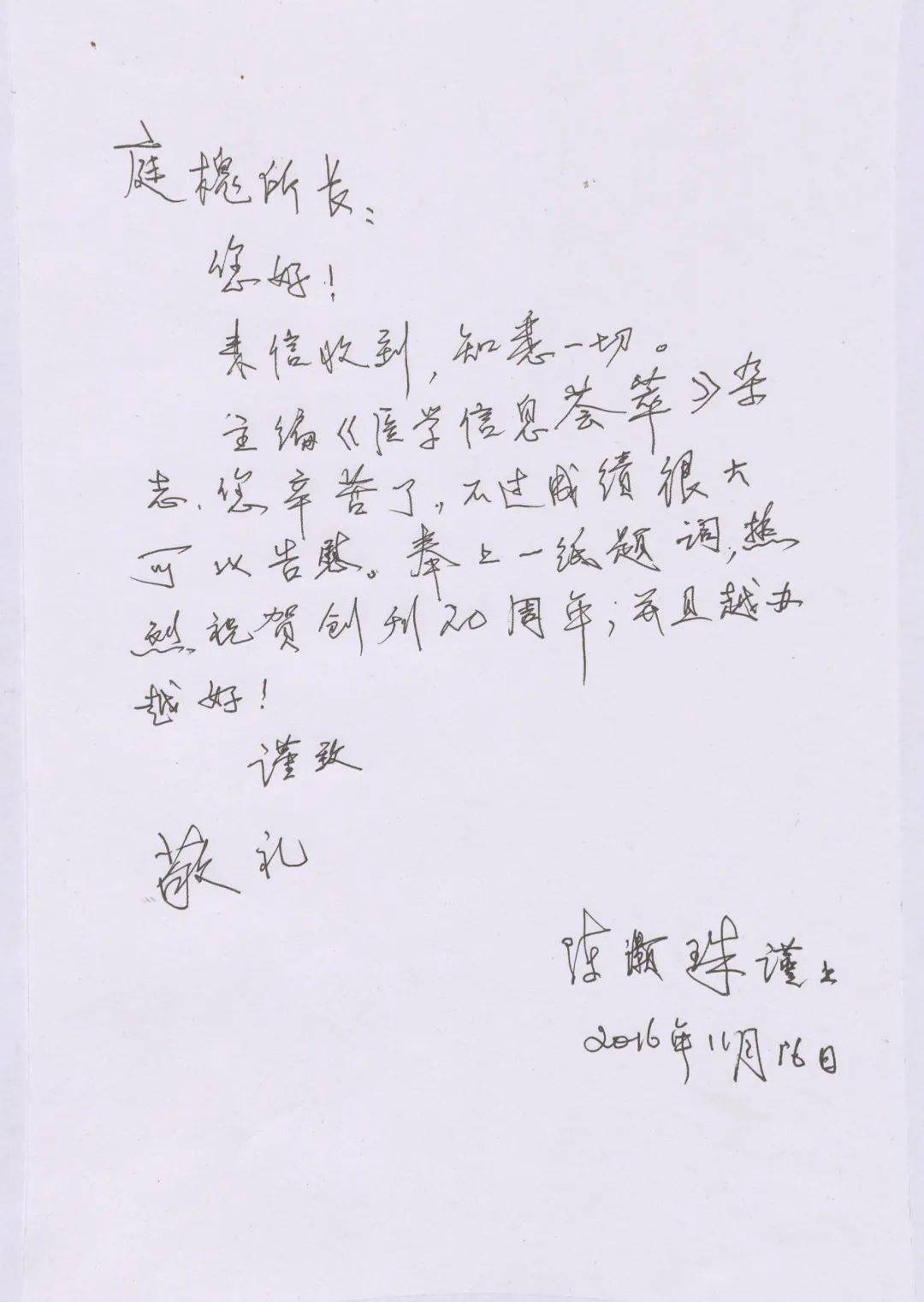 中大新华医学师生沉痛悼念内科心血管病专家陈灏珠院士