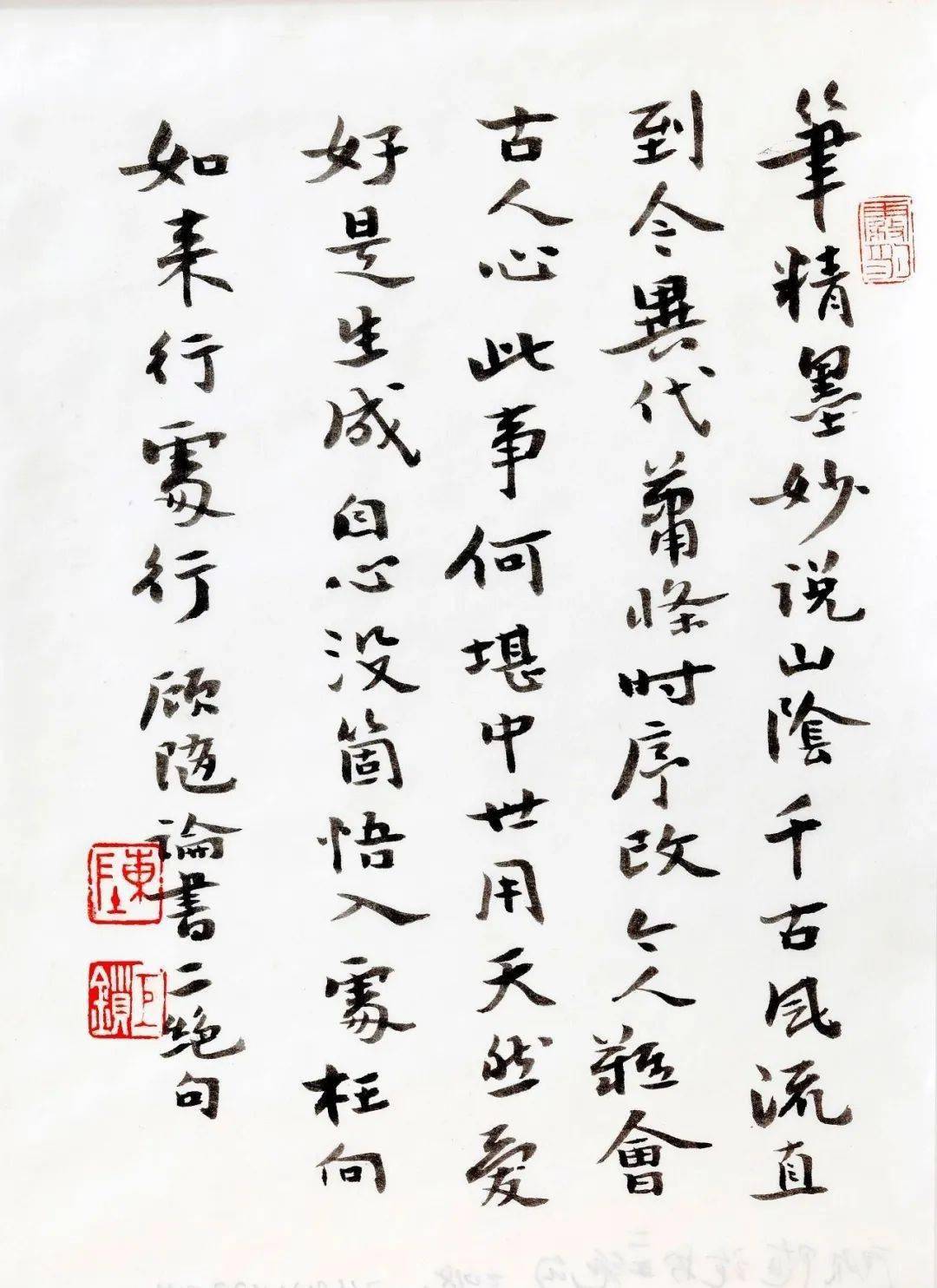 陈巨锁 | 名家书元好问诗词作品邀请展