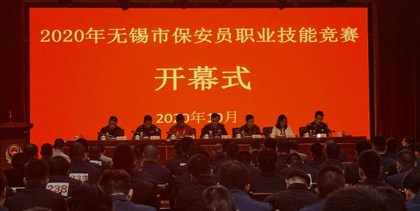 无锡市公安局党委委员,副局长,无锡市保安协会会长缪小展出席开幕式并