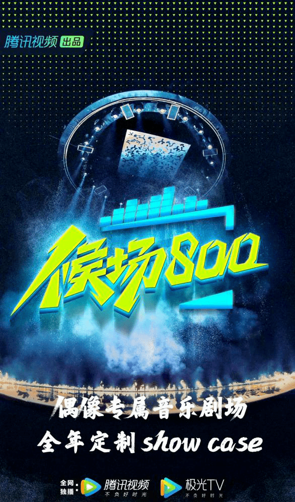 决战2021!近100档网综pk传统卫视,视频平台持续"搞团"?