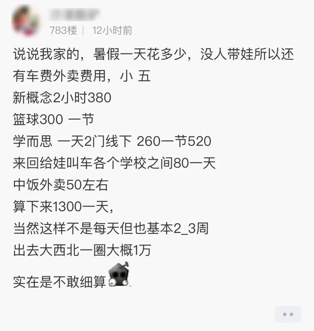 官方回应高中一个班收8万班费(官方回应高中一个班收8万班费合理吗)