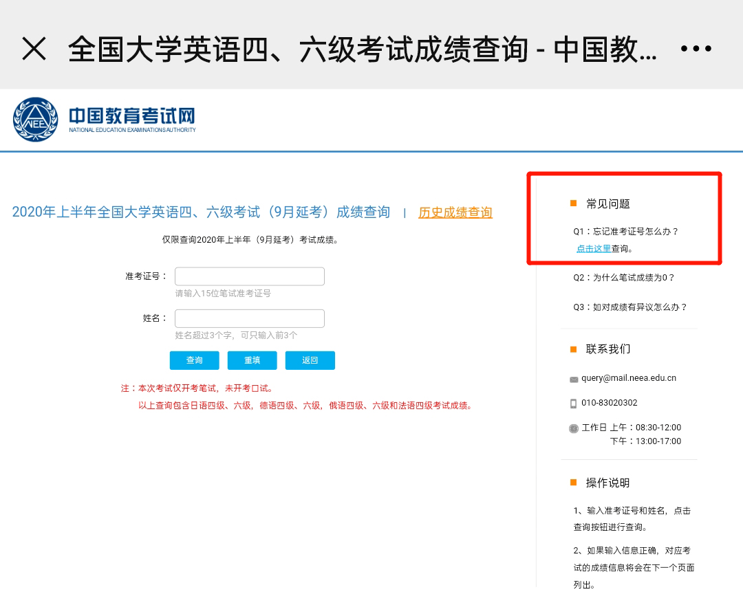 全国英语四级考试成绩查询_全国英语四级考试成绩查询入口2022