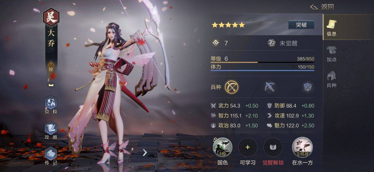 《鸿图之下》充值第三档大乔之我见