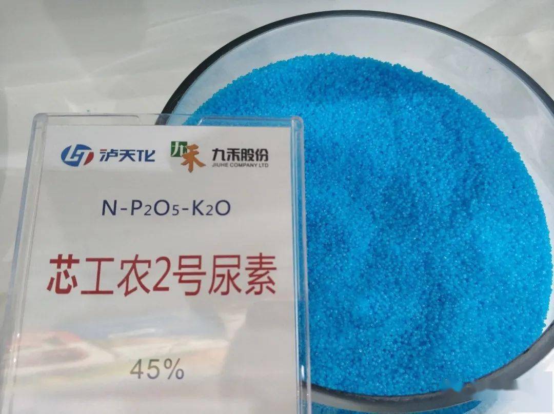 5大"芯"功能泸天化芯工农2号尿素来了