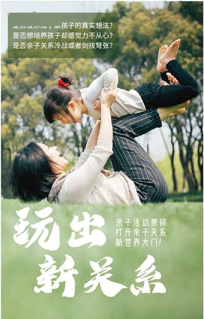 周末亲子成长营在玩中陪伴在爱里成长