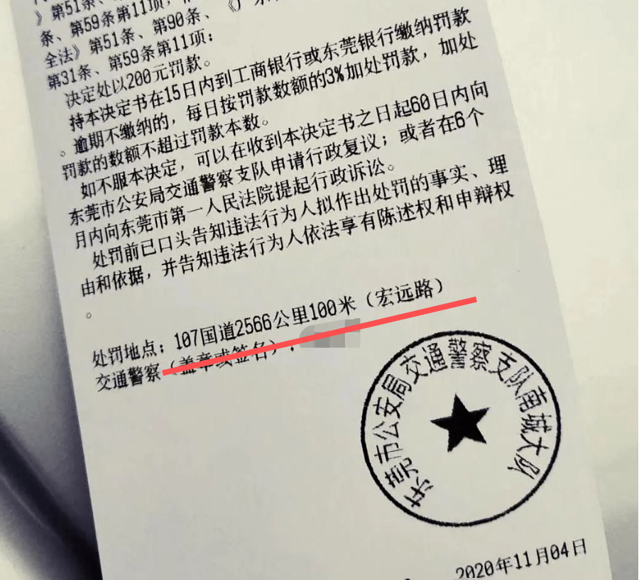 罚款200图片搞笑图片图片