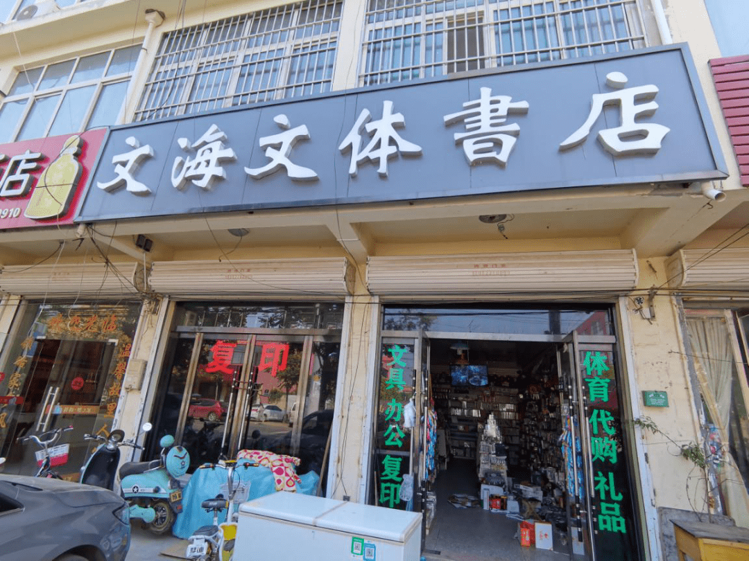 蓝精灵书馆,文海书馆等5家出版物销售书店,对未办理出版物许可证的