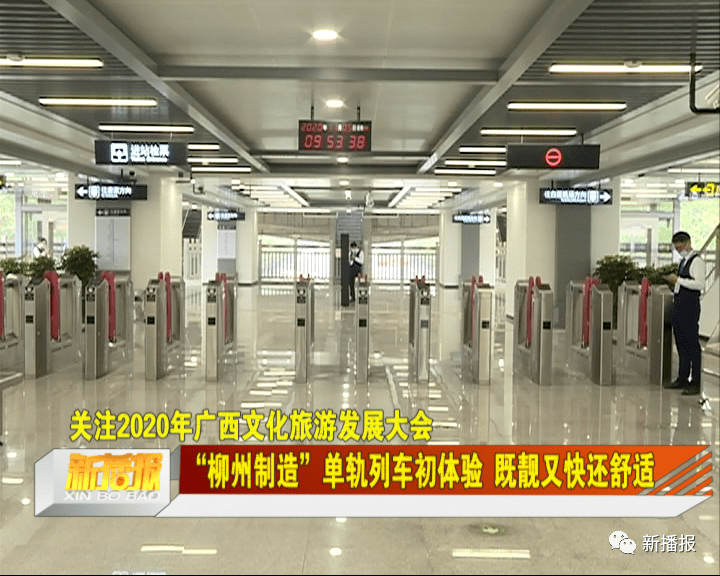 我身旁就是2号线,待会儿我们就要乘坐这辆列车,去感受下我们柳州轻轨