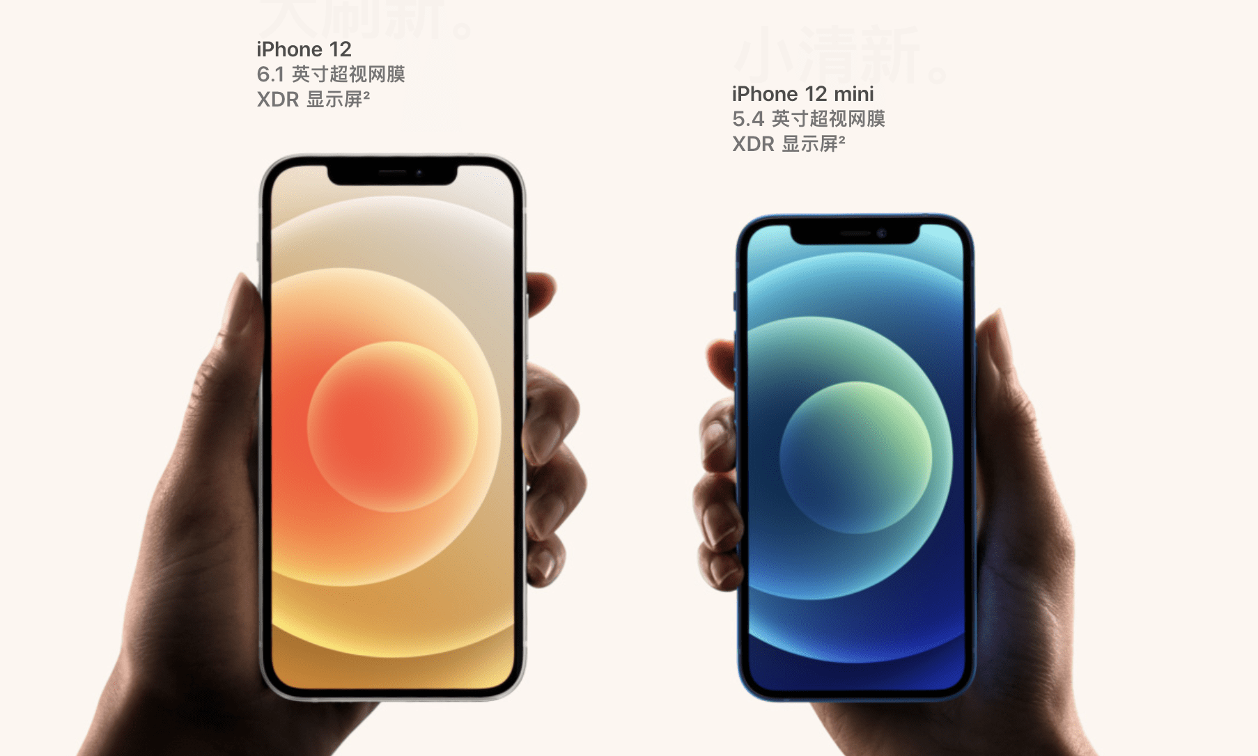 小屏手機市場並不存在iphone12mini來了也沒用