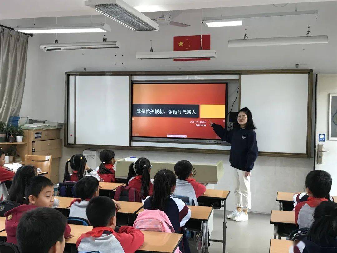 西门小学教育集团