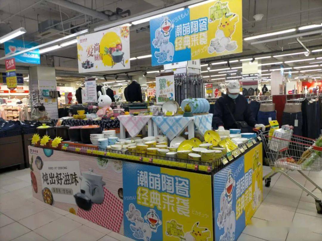 【佳樂家四平店】我愛我家生活節-情景化陳列