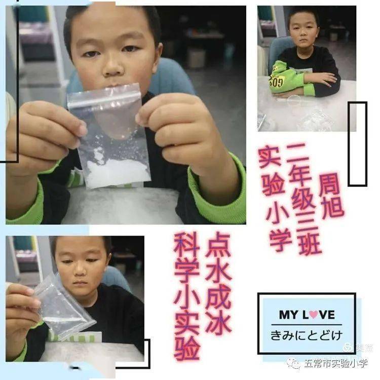 【科创课程】二年三班十月份科学小实验集锦