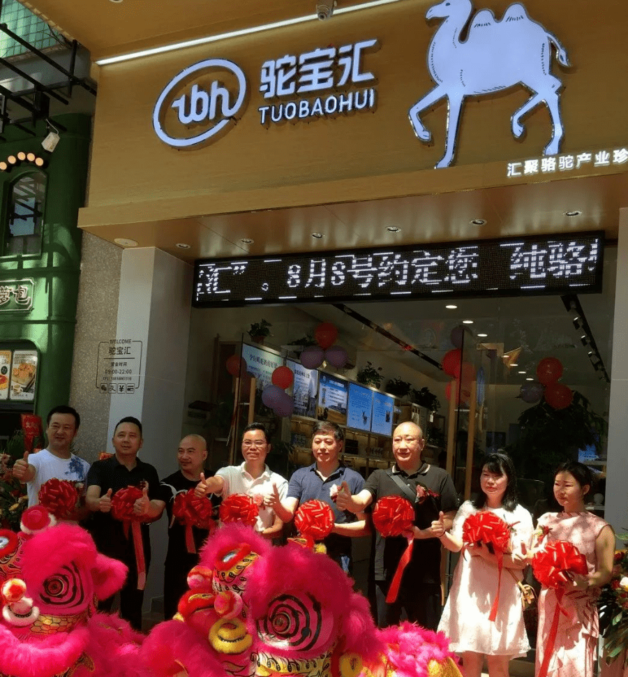 &驼宝汇●驼宝汇·金骆驼·绿谷食品把第一罐驼奶带进佛山扎根佛7 7