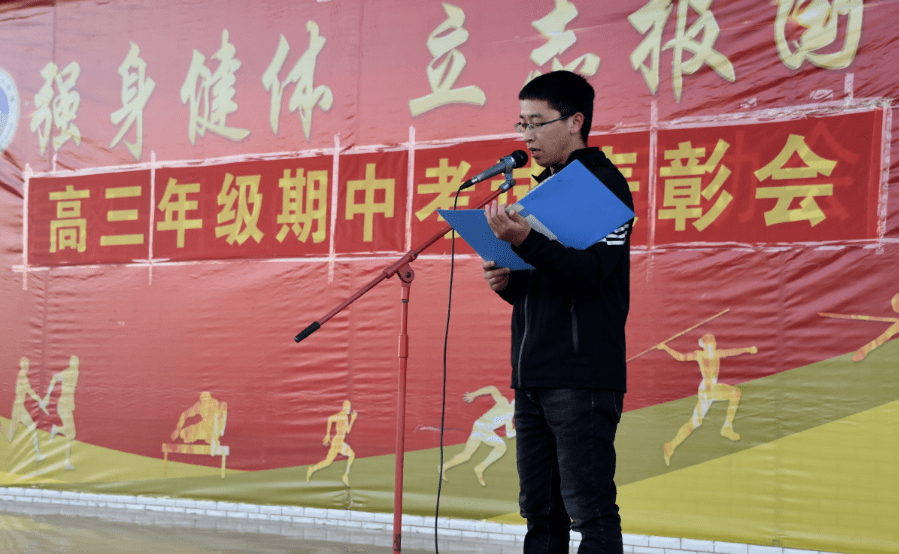 奋斗的青春最美丽——昌黎一中高三年级举行期中考试表彰大会