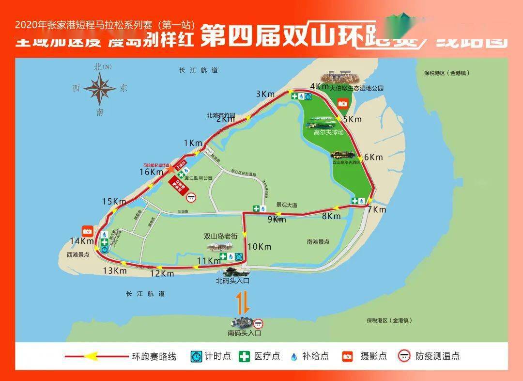 就在本周日!双山环跑赛魅力开跑