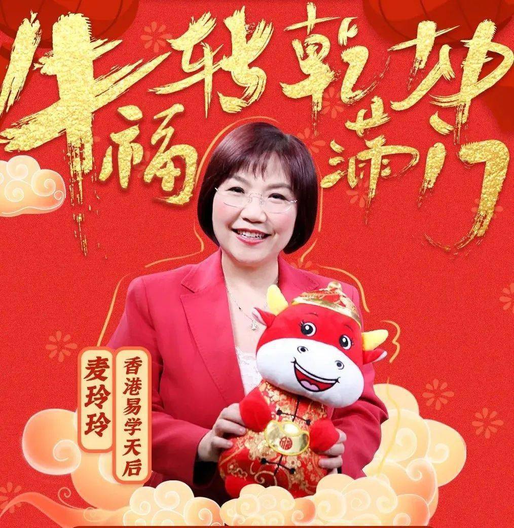 神婆麦玲玲生肖运势(下周生肖运势一览表)