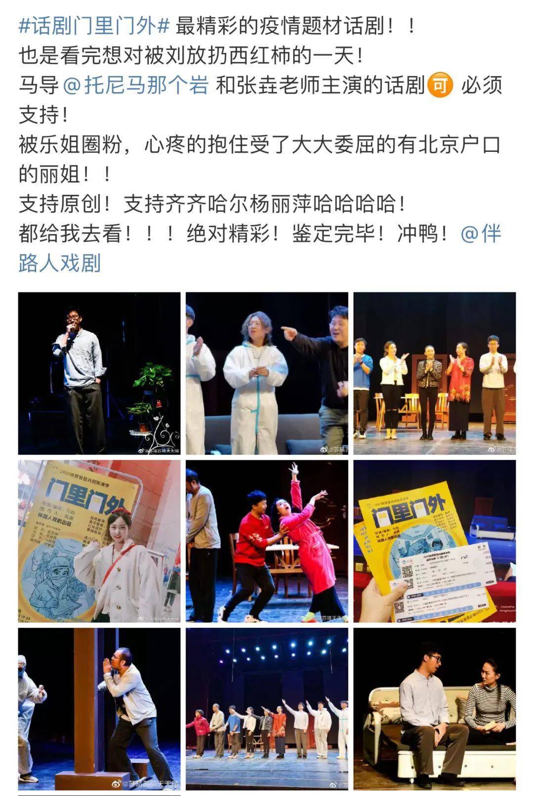 2020东城原创剧目《门里门外》 ——喜剧,是真情流露的交响_故事