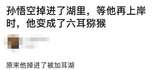 醫周話題關於這些諧音梗你知道多少呢