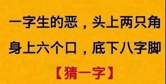 10张图10个字谜简单却难全对仅高手可以是你吗