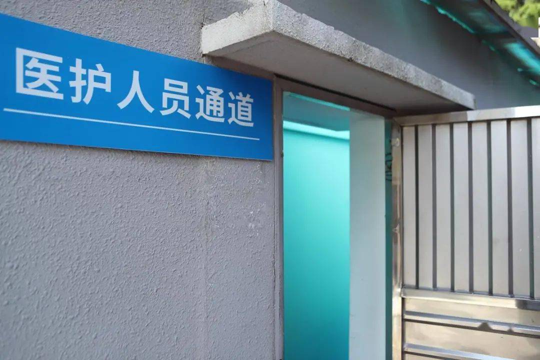 发热哨点严格落实三区两通道标准▲发热哨点医护人员实行24小时