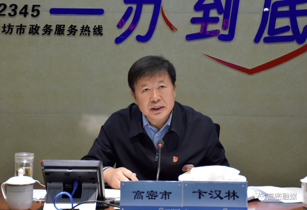 潍坊高密卞汉林到潍坊现场接听12345热线