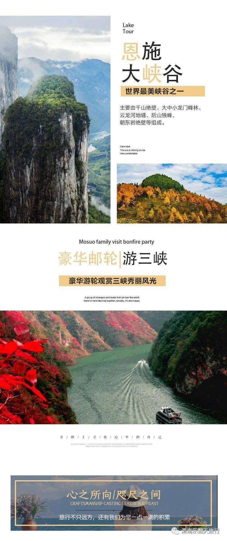 免门票醉美恩施大峡谷梭布垭石林网红狮子关每周三周五发团豪华游轮游
