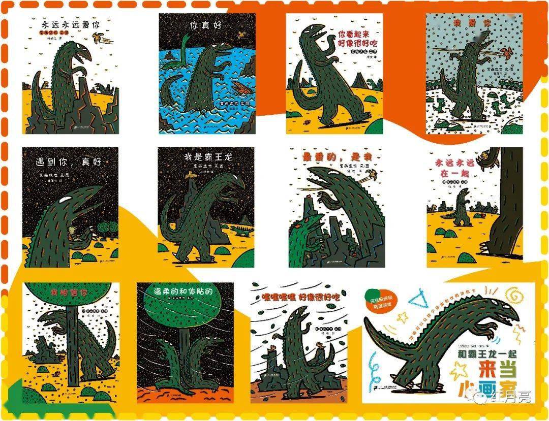 绝对不能错过的宫西达也恐龙展治愈温暖的旅程