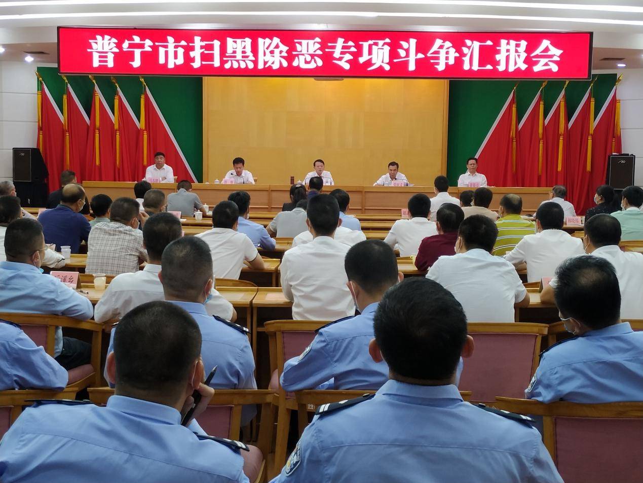 全国扫黑办第19特派督导组莅临广东督导扫黑除恶工作