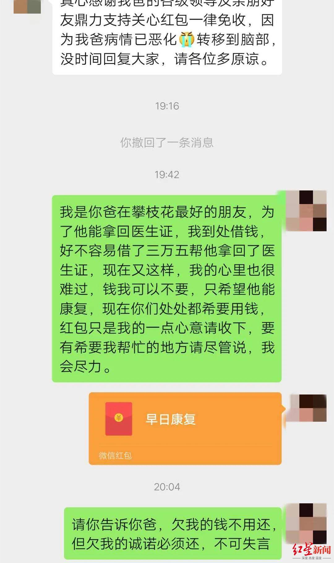 網上認識的醫生突然去世女子發朋友圈懷念才發現被騙