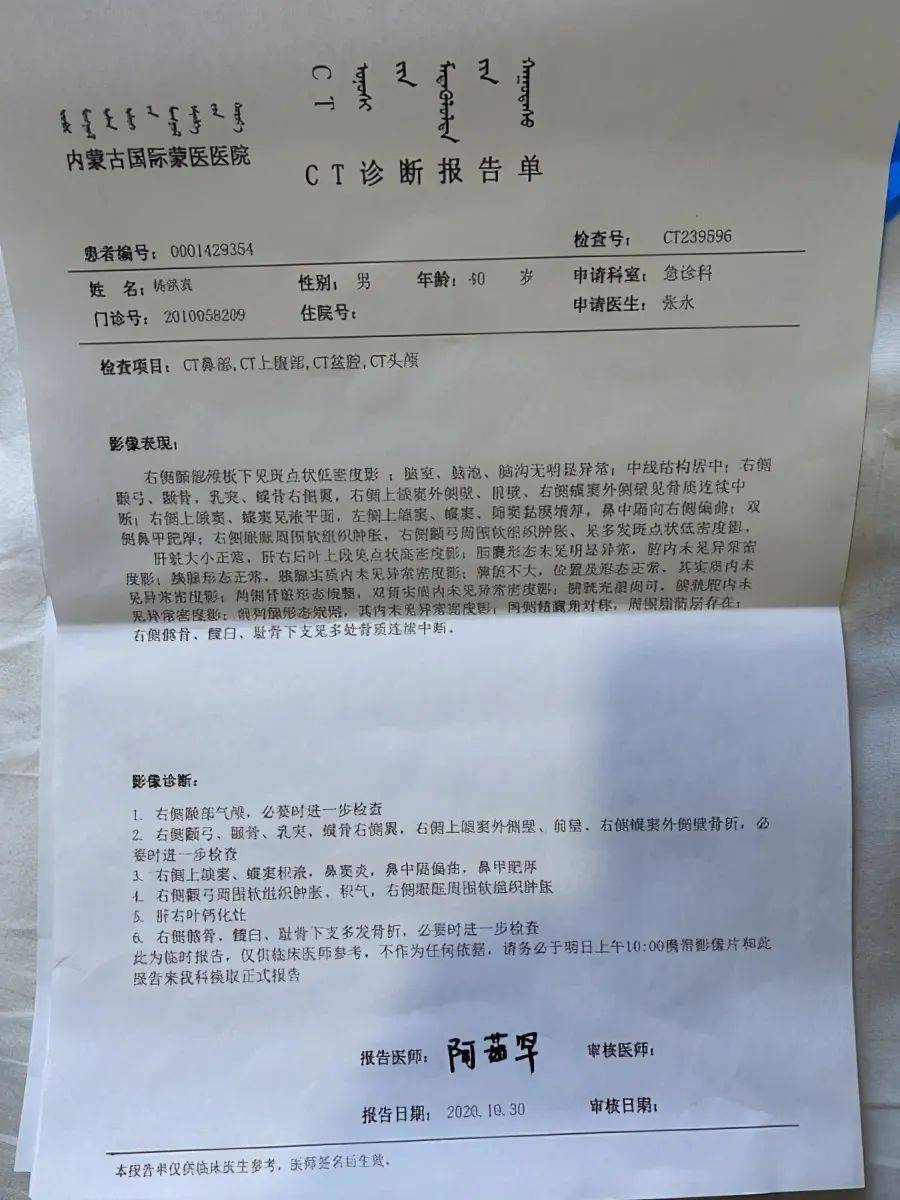 最关注呼市一市民被撞多处骨折肇事者竟是辅警且涉嫌醉驾