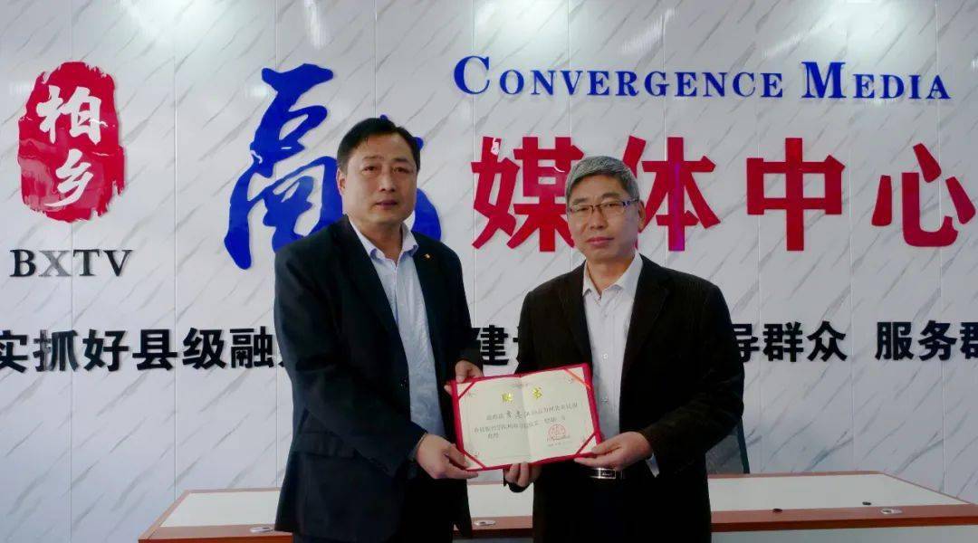 县委常委,宣传部长李国军,河北农民报乡村振兴学院执行院长韩双志共同