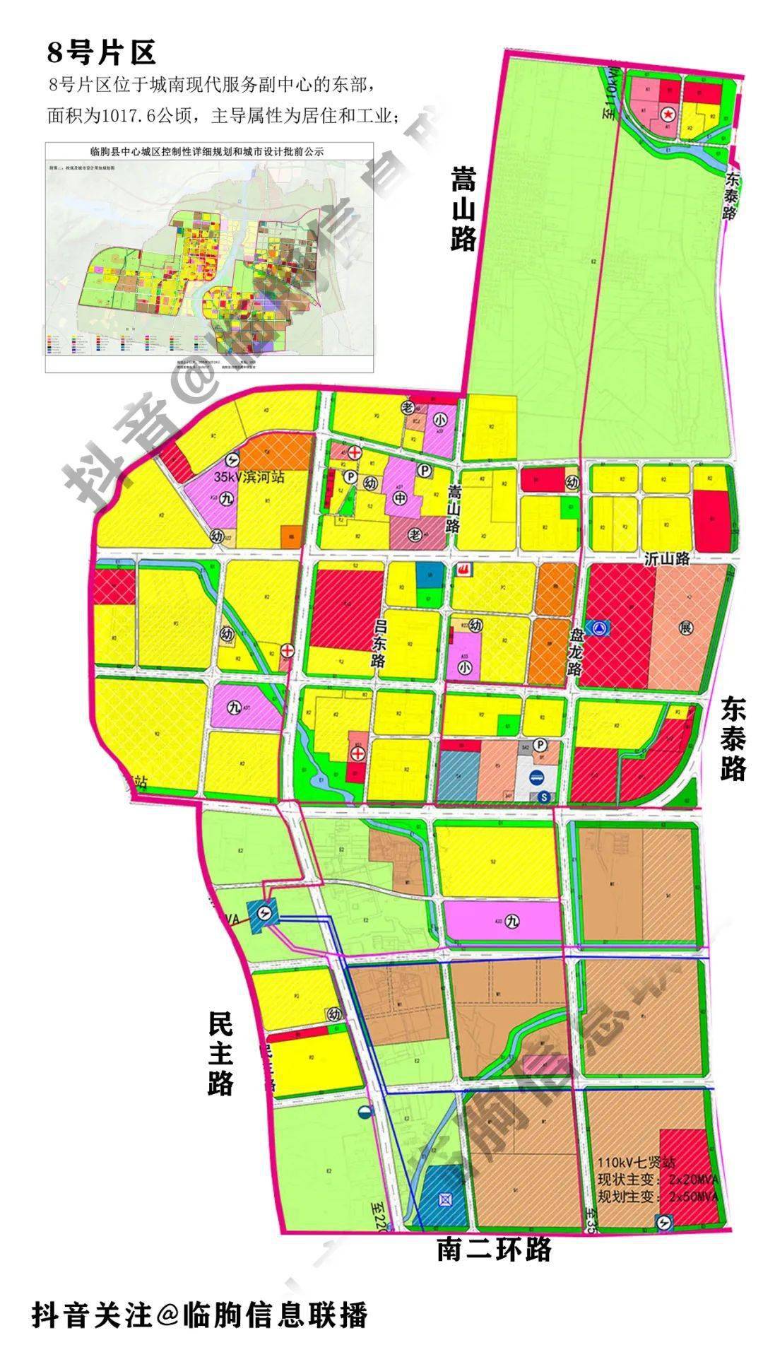 临朐城关街道西部规划图片