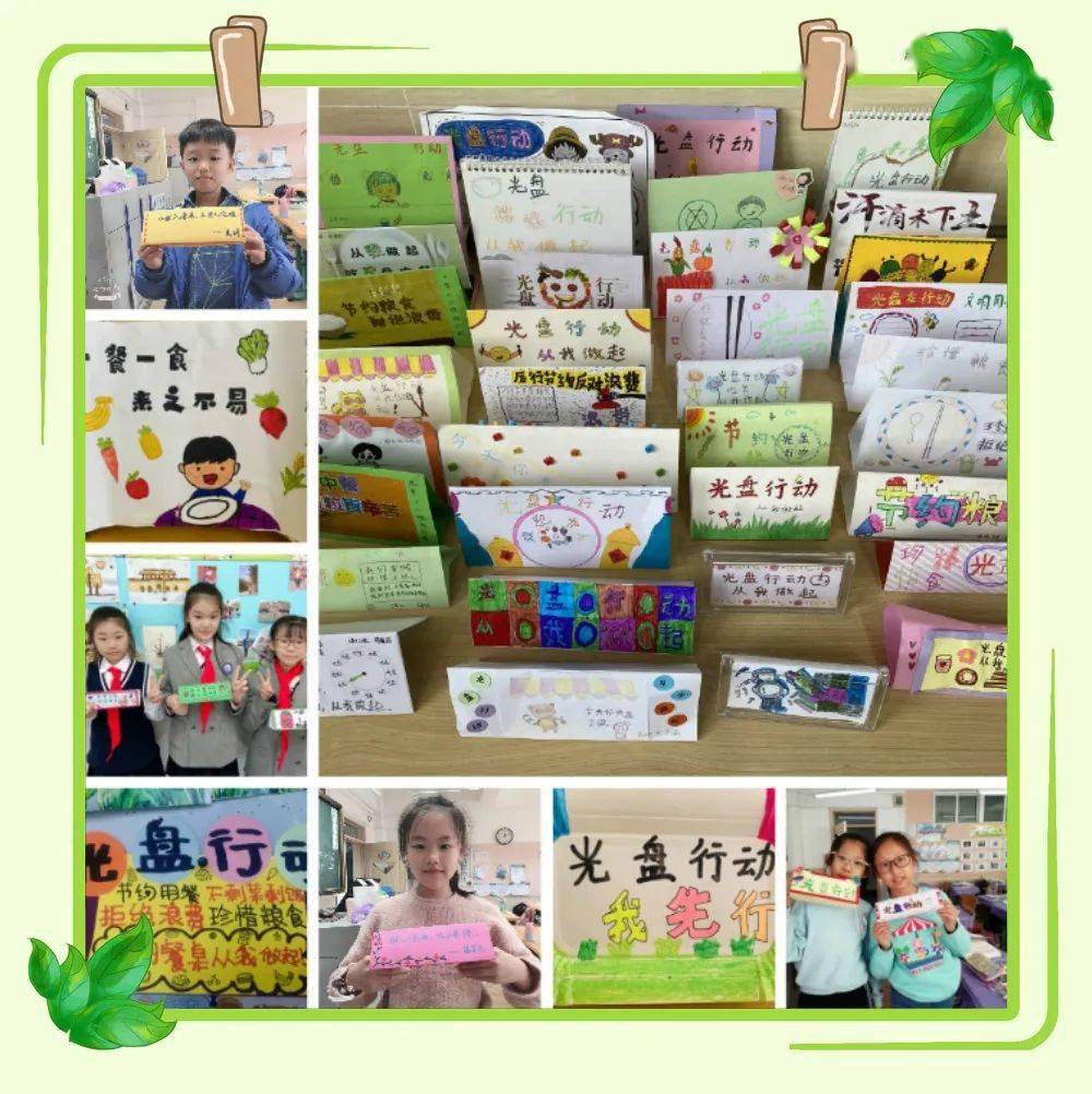 翔61节日课程光盘行动拍了拍你环保节系列活动三