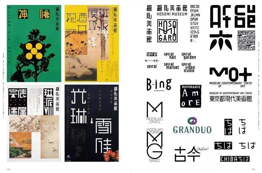 仲条正义八十七岁老爷爷对设计的少年炙热之情