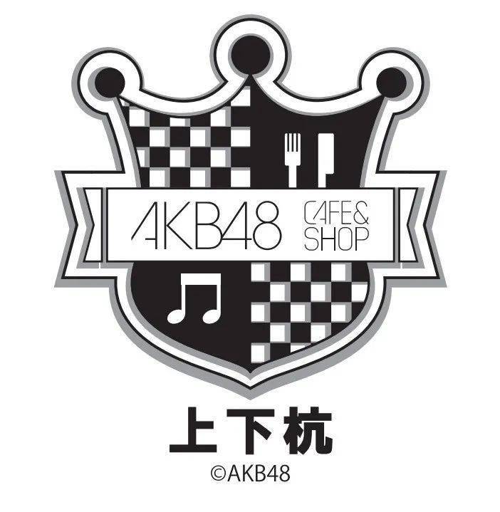 宠粉狂魔元旦空降福州akb48特色咖啡店中国大陆首店坐标上下杭